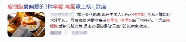 癌細胞最喜歡吃的早餐，雞蛋牛奶無一倖免？3種早餐才真的要少吃