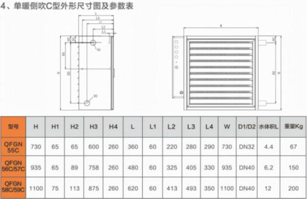 高大空間專用供暖空氣處理單元