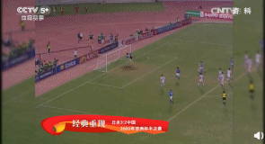 中國日本最精彩一戰!他6秒奔襲50米轟世界波 1人被撞成腦震盪 中國日本最精彩一戰!他6秒奔襲50米轟世界波 1人被撞成腦震盪