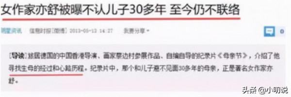 亦舒:搶閨蜜鄭佩佩男友,拒認親生骨肉,人生比流金歲月更精彩 亦舒:搶閨蜜鄭佩佩男友,拒認親生骨肉,人生比流金歲月更精彩