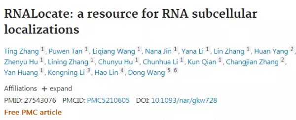 如何預測lncRNA亞細胞定位？3個預測工具“一鍵式”幫您輕鬆搞定