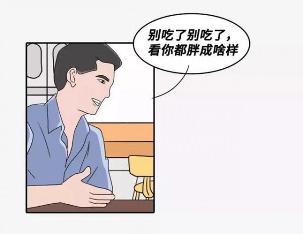 漫畫：有些人總喜歡說別人胖