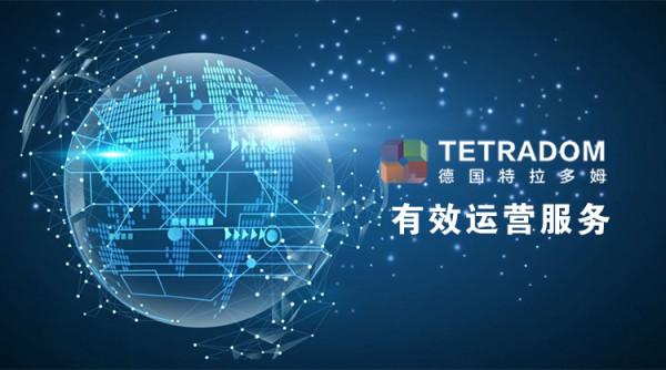 德國特拉多姆，突破封鎖的先進水處理技術