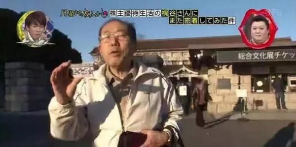 日本男子為了蹭吃蹭喝，入股公司900多家，34年從不花自己的錢