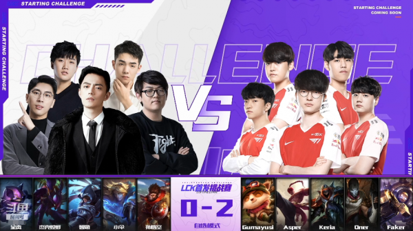 Faker真的太懂了！LCK首發挑戰賽，T1獻上人情局