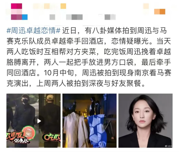 離婚後她作成馬思純,與全網作對 離婚後她作成馬思純,與全網作對