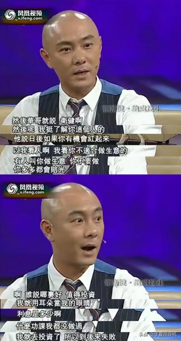 前任與老婆成朋友，兄弟反目母親為其喊冤，張衛健是個啥樣的人？