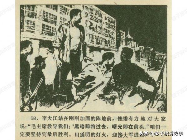 廣東民兵革命鬥爭故事《電閃雷鳴》