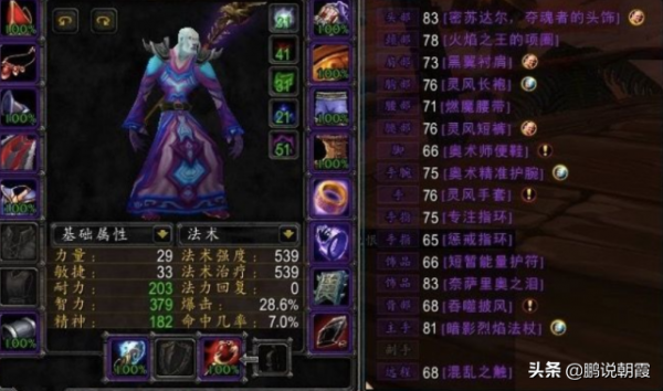 魔獸懷舊服：團本削弱了，同時削弱的還有隊友，這是最討厭的隊友