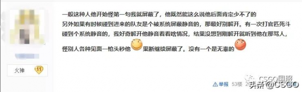 沉默的動物——CSGO裡的紅名玩家