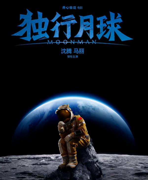 8天破2億,口碑大爆發,沈騰真正的對手來了 8天破2億,口碑大爆發,沈騰真正的對手來了