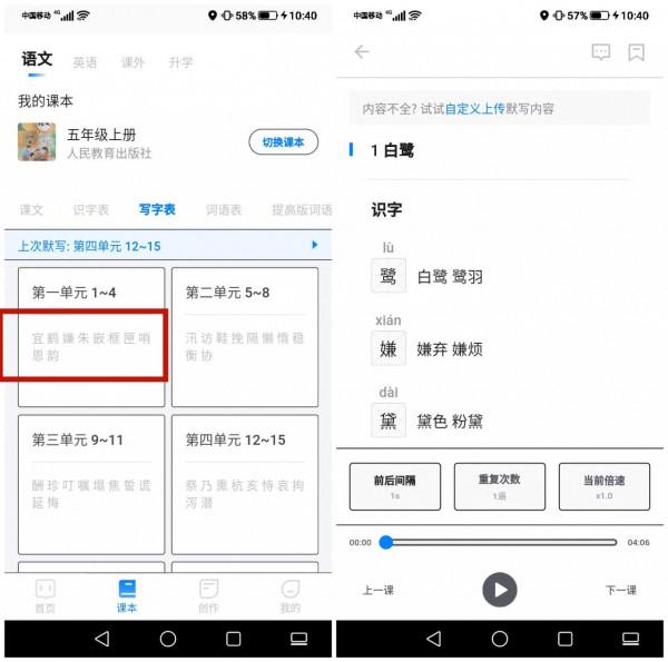 樂習LEXI5一部能讓家長放心的水墨屏手機