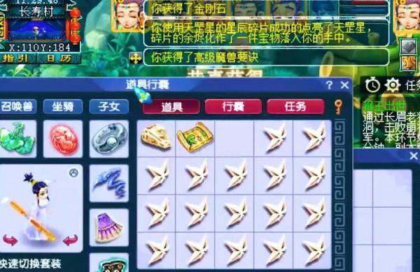 夢幻西遊：直播20個星辰碎片開獎，五寶是保底獎勵，高獸決滿天飛