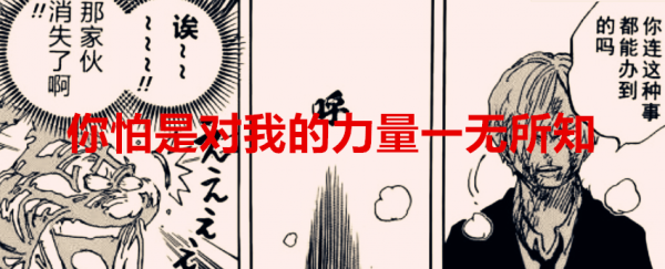 海賊王劇情解讀:無果實無兵器,力量不足是對山治最大的誤解 海賊王劇情解讀:無果實無兵器,力量不足是對山治最大的誤解