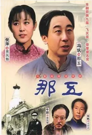 倪萍：在淚水中與父親和解，將孤單老母當孩子哄