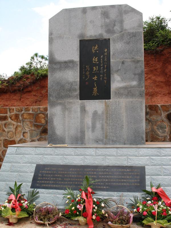 彭德懷臨終前囑託:不要忘記洪超,他是長征路上犧牲的第一位師長 彭德懷臨終前囑託:不要忘記洪超,他是長征路上犧牲的第一位師長