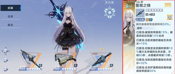 《幻塔》薔薇之鋒搭配推薦