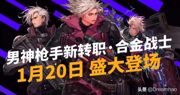 DNF 2022新版本：等級擴張110級，男槍新職業來襲，新副本團本開啟