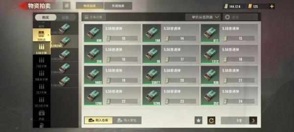 超凡先鋒倒賣賺取現金教學