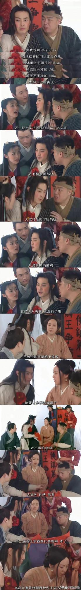 武林外傳的臺詞有多絕？哈哈 細品全是人生哲學