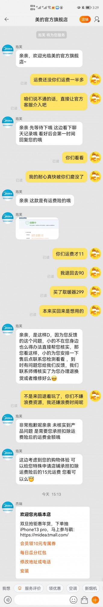 線上買電器選京東還是淘寶天貓？以我親身經歷告訴你