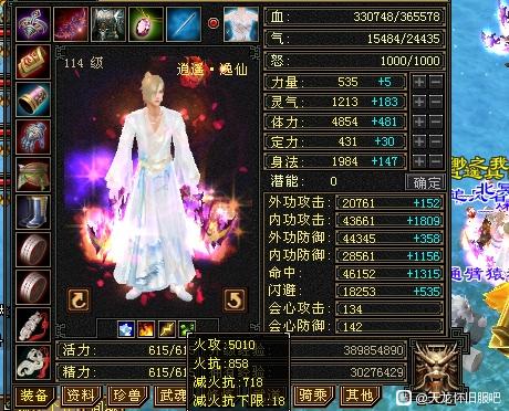 天龍懷舊服:極限6級逍遙面板求超越,火毒雙抗800怎麼做到的? 天龍懷舊服:極限6級逍遙面板求超越,火毒雙抗800怎麼做到的?