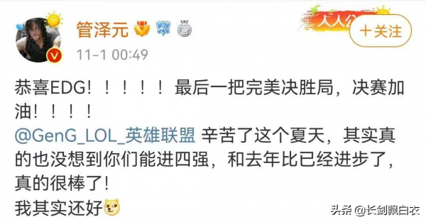 LOL：EDG打進S11總決賽！重鑄LPL榮光，必須解決BP難題