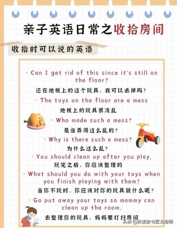 今天跟大家分享親子英語，英渣媽也能實現親子英語場景交流