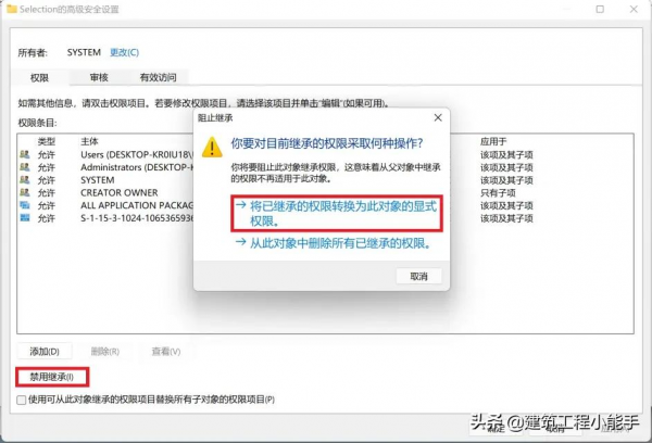 教程：Windows 11如何強制由Dev轉為Beta渠道