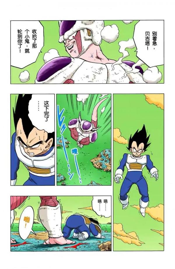 七龍珠（全綵漫畫）第40段——弗利薩變身第二階段，戰力達一百萬