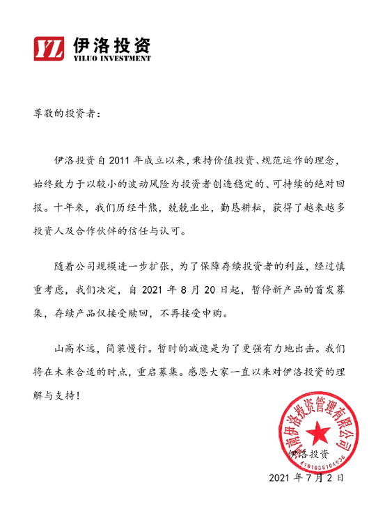 百億私募突然開門迎客