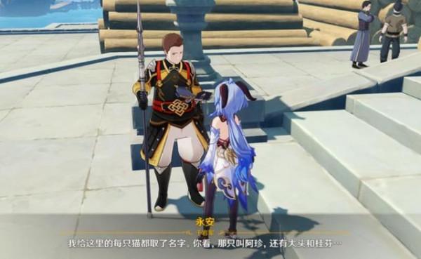 原神:小貓能有多討喜?身為璃月三C中的她,竟然也是一位貓奴 原神:小貓能有多討喜?身為璃月三C中的她,竟然也是一位貓奴