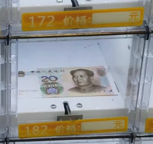 一張20元鈔票,要用支付寶去買?時代變了 一張20元鈔票,要用支付寶去買?時代變了