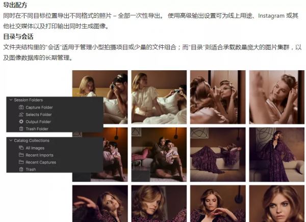 11月新版來襲!飛思Capture One 21 Pro v14.4.1.6,商業攝影必備 11月新版來襲!飛思Capture One 21 Pro v14.4.1.6,商業攝影必備