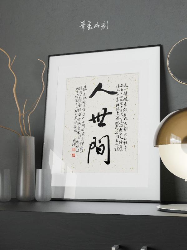 年代大劇《人世間》太真實、太感動