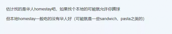 加國小留學生曝：華人寄宿房東對我不好 不讓踢球 牙病拖著&hellip;