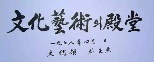 這些外國領導人的漢字書法，足可以“秒殺”大部分中國人