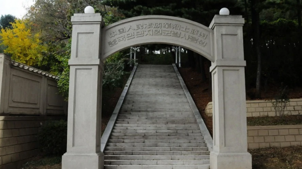 從朝鮮到非洲 海外埋忠骨：這些境外中國烈士墓地 值得國人銘記