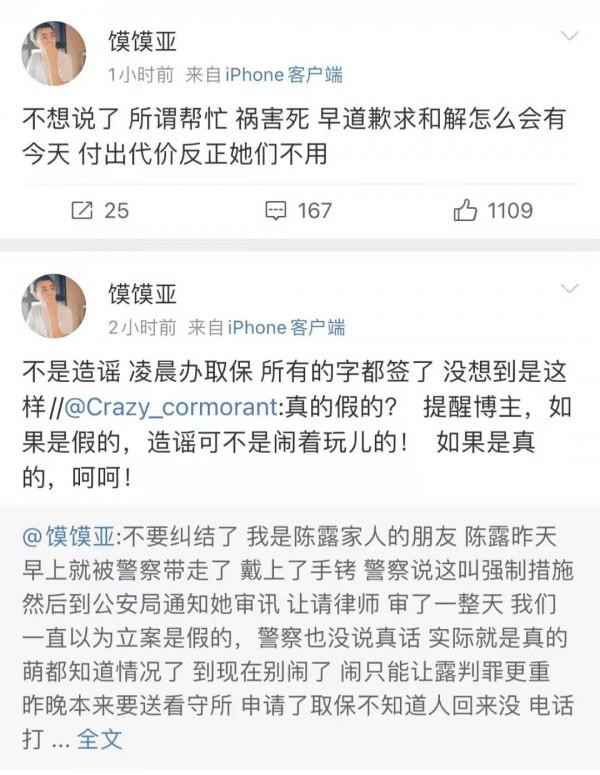 都是手撕前任,陳露和李靚蕾的結局為何如此不同? 都是手撕前任,陳露和李靚蕾的結局為何如此不同?