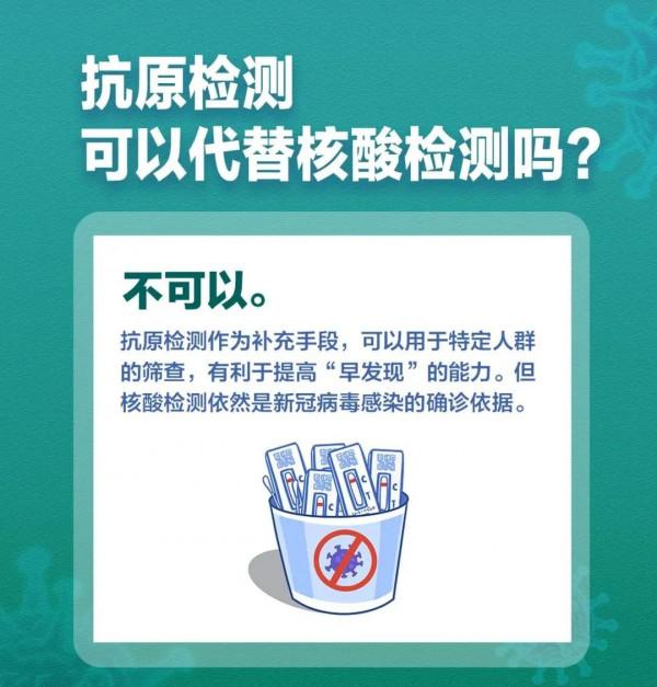 【棗園·防疫說】抗原檢測與核酸檢測有什麼區別？看這裡！