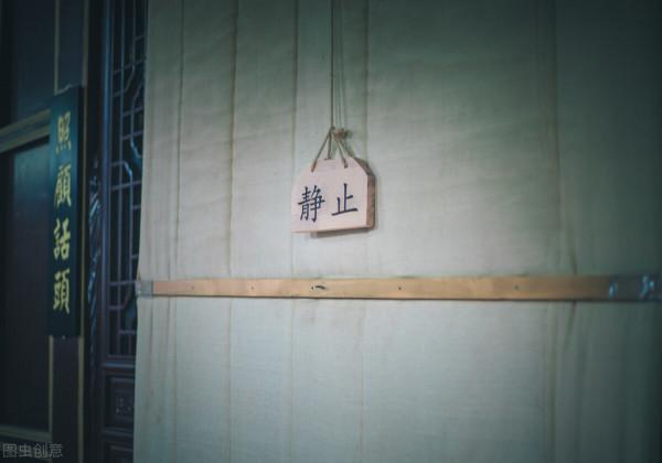 《道德經》:越厲害的人,性格越沉穩 《道德經》:越厲害的人,性格越沉穩