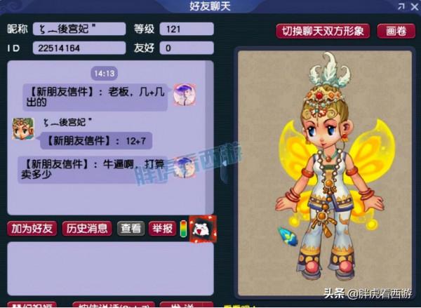 夢幻西遊：新出準千傷150無級別斧，老王曠工理由曝光