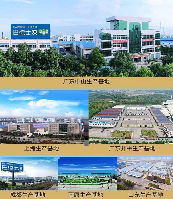 巴德士中標中建二局三公司2021年度山東區域塗料集採招標專案