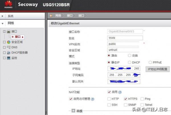 網管跑了，網路也癱瘓了——華為防火牆重置密碼並重新配置