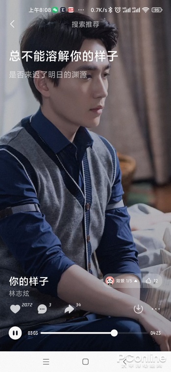 騰訊新推的免費聽歌良心音樂App？波點音樂體驗