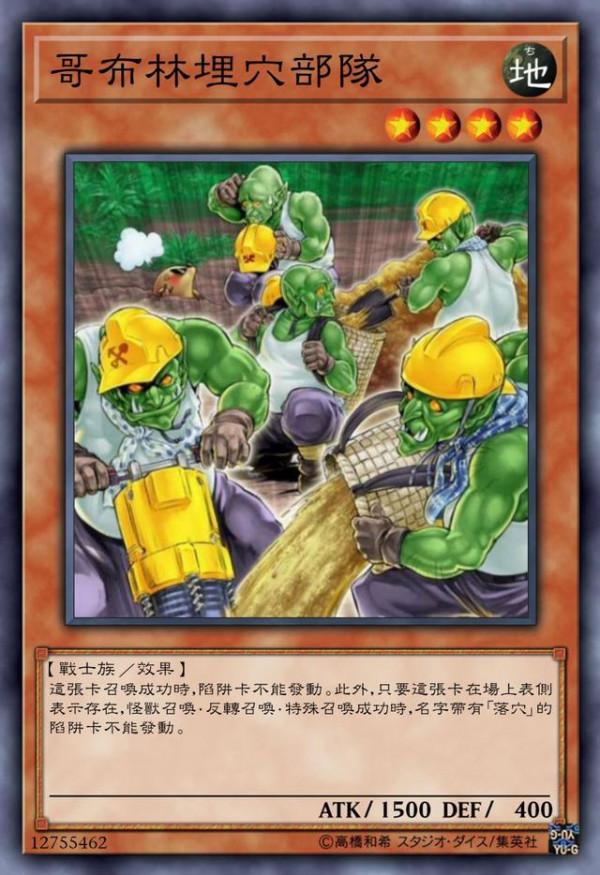 遊戲王:哥布林已經欄位化,但是為什麼哥布林不是服兵役就是坐牢 遊戲王:哥布林已經欄位化,但是為什麼哥布林不是服兵役就是坐牢