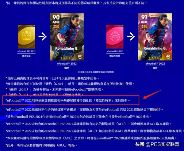 閃卡定位天價！3600積分換屬性加1？國服球星閃耀玩法機制解讀