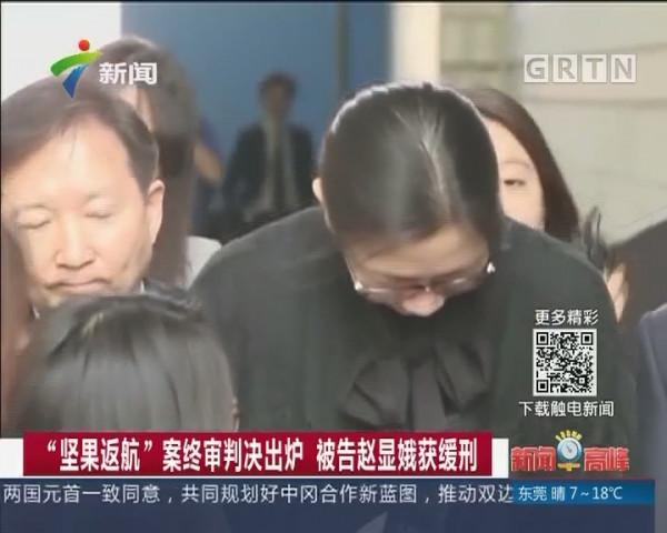 “惡人千金”趙顯娥：曾大鬧飛機遭判刑，後非法用工被請去喝茶