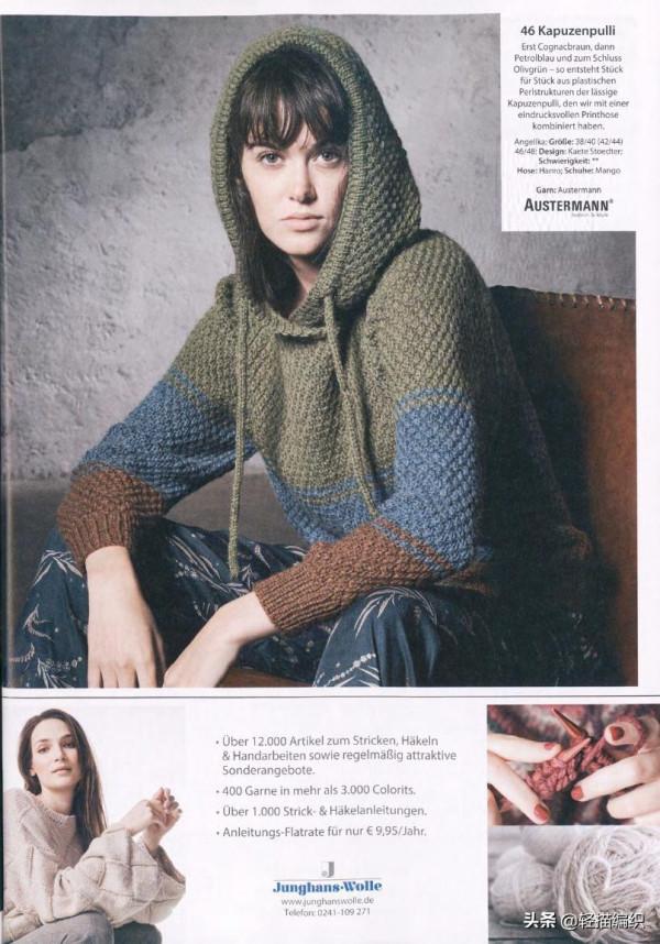 三款駝色手編衫，款式新穎，淡雅時尚，喇叭袖套衫和連帽衫也好看