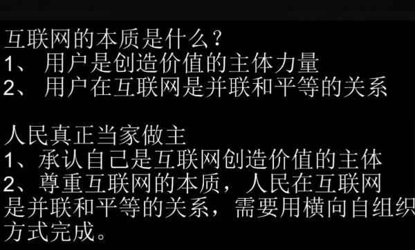 網際網路的本質是什麼？
